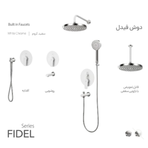 ست شیرآلات توکار کسری مدل فیدل – (حمام تیپ 1، توالت، روشویی)