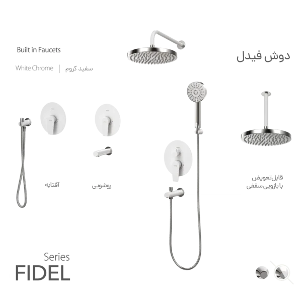 ست شیرآلات توکار کسری مدل فیدل – (حمام تیپ 1، توالت، روشویی)